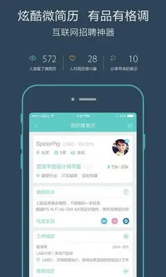 Boss直聘—国际版 android App screenshot 0