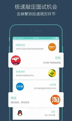 Boss直聘—国际版 android App screenshot 1