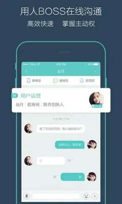 Boss直聘—国际版 android App screenshot 2