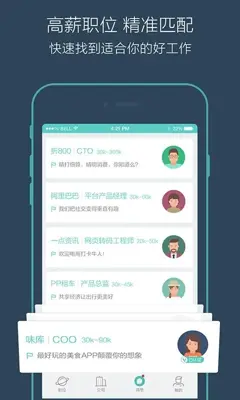 Boss直聘—国际版 android App screenshot 3